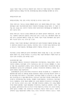 재무제표에 대한 회계감사가 필요한 이유 및 회계감사의견의 종류를 설명하고, 감사의견 중 의견거절 또는 부적정 의견이 제시된 사례를 찾아 1가지만 제시하세요-2