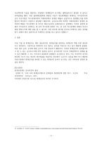 재무제표에 대한 회계감사가 필요한 이유 및 회계감사의견의 종류를 설명하고, 감사의견 중 의견거절 또는 부적정 의견이 제시된 사례를 찾아 1가지만 제시하세요-3