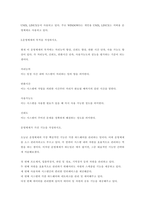운영체제란 무엇인지 설명하고 본인이 사용하고 있는 운영체제의 장단점과 앞으로 운영체제는 어떻게 발전할 것인지에 대해 설명하시오-3