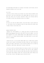 운영체제란 무엇인지 설명하고 본인이 사용하고 있는 운영체제의 장단점과 앞으로 운영체제는 어떻게 발전할 것인지에 대해 설명하시오-5