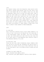 투자 결정시 고려해야 할 요인으로 수익률과 위험이 있다-2