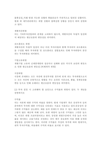 투자 결정시 고려해야 할 요인으로 수익률과 위험이 있다-3