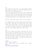 투자 결정시 고려해야 할 요인으로 수익률과 위험이 있다-4