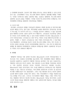 [가족치료] 우리나라의 대표적 가족문제를 한 가지 선정하고 구조적 가족치료의 주요개념을 적용할 때 이러한 문제는 어떻게 사정할 수 있는지 쓰시오-5