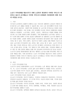 노년기 부부관계를 향상시키기 위해 노인복지 현장에서 어떠한 서비스가 제공되고 있는지 조사해보고 이러한 서비스의 문제점과 개선방안에 대한 자신의 의견을 쓰시오.-2