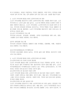 노년기 부부관계를 향상시키기 위해 노인복지 현장에서 어떠한 서비스가 제공되고 있는지 조사해보고 이러한 서비스의 문제점과 개선방안에 대한 자신의 의견을 쓰시오.-3
