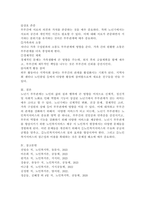 노년기 부부관계를 향상시키기 위해 노인복지 현장에서 어떠한 서비스가 제공되고 있는지 조사해보고 이러한 서비스의 문제점과 개선방안에 대한 자신의 의견을 쓰시오.-5