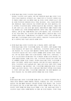대한민국 이민정책 주요 근거법과 이민자 체류관리 내용을 인용하여 한국에 동남아 출신 외국인 가사도우미를 도입할 경우 예상되는 기대효과에 대해 서술하시오-2