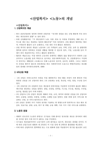 산업복지 노동의 개념-1