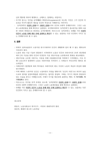 산업복지 노동의 개념-3