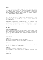 실습을 하면 슈퍼바이저 실습지도자가 학습자를 지도하게 될 것이며 또한 자신이 사회복지사가 되어 실습생에게 슈퍼비전을 주게 될 것입니다 사회복지현장실습 슈퍼비전의 과정과 슈퍼비전의 필요성에 대해 설명하고, 실습을 하면서 슈퍼바이저의 역할은 어떤 것이 있는지 기술하고 왜 그렇게 생각하는지 서술하시오-2