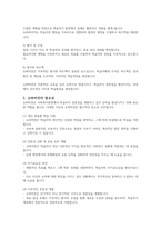 실습을 하면 슈퍼바이저 실습지도자가 학습자를 지도하게 될 것이며 또한 자신이 사회복지사가 되어 실습생에게 슈퍼비전을 주게 될 것입니다 사회복지현장실습 슈퍼비전의 과정과 슈퍼비전의 필요성에 대해 설명하고, 실습을 하면서 슈퍼바이저의 역할은 어떤 것이 있는지 기술하고 왜 그렇게 생각하는지 서술하시오-3