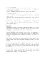 실습을 하면 슈퍼바이저 실습지도자가 학습자를 지도하게 될 것이며 또한 자신이 사회복지사가 되어 실습생에게 슈퍼비전을 주게 될 것입니다 사회복지현장실습 슈퍼비전의 과정과 슈퍼비전의 필요성에 대해 설명하고, 실습을 하면서 슈퍼바이저의 역할은 어떤 것이 있는지 기술하고 왜 그렇게 생각하는지 서술하시오-5