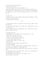 안전관리담당자 전문과정 과제물-2