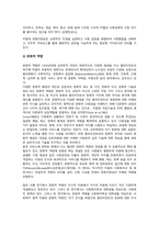 문화다양성 교육이 사회복지학과 대학생의 문화적 역량에 미치는 영향에 관한 연구-4
