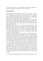 문화다양성 교육이 사회복지학과 대학생의 문화적 역량에 미치는 영향에 관한 연구-5