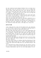 문화다양성 교육이 사회복지학과 대학생의 문화적 역량에 미치는 영향에 관한 연구-9