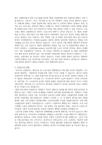 4차 산업혁명에 따라 변화하는 산업복지-4