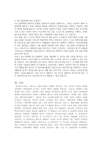 4차 산업혁명에 따라 변화하는 산업복지-5