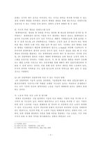 4차 산업혁명과 산업복지-‘우리는 무엇을 어떻게 대비해야 하는가--6