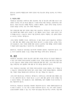청소년복지지원법에서 아동청소년 성보호법의 목적과 의제강간에 대해 설명하고 자신의 생각을 작성하시오-4