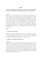 ‘로웬펠드의 아동미술발달단계 6단계’를 제시한 후 그 중1단계를 ‘리드의 미술을 통한 발달단계’의 1단계와 비교하여 설명하고 아동미술의 발달단계에 대한 본인의 생각을 제시하시오.-1