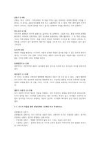 ‘로웬펠드의 아동미술발달단계 6단계’를 제시한 후 그 중1단계를 ‘리드의 미술을 통한 발달단계’의 1단계와 비교하여 설명하고 아동미술의 발달단계에 대한 본인의 생각을 제시하시오.-2