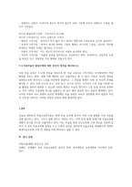 ‘로웬펠드의 아동미술발달단계 6단계’를 제시한 후 그 중1단계를 ‘리드의 미술을 통한 발달단계’의 1단계와 비교하여 설명하고 아동미술의 발달단계에 대한 본인의 생각을 제시하시오.-3
