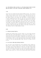 나는 어떤 훈육방식을 사용하고 있는지(또는 나는 어떤 훈육을 받았는지) 해당 훈육 방식에 대해 간단히 설명한 후 자신이 원하는 부모상에 대한 구체적인 실천방안을 쓰시오-1