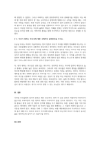 나는 어떤 훈육방식을 사용하고 있는지(또는 나는 어떤 훈육을 받았는지) 해당 훈육 방식에 대해 간단히 설명한 후 자신이 원하는 부모상에 대한 구체적인 실천방안을 쓰시오-2