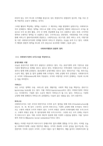 사회복지 행정의 복지기관 조직도 파악(복지관등 조직도등 사진첨부)과 장단점을 나의 관점으로 비교 분석하시오-2