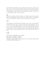 사회복지 행정의 복지기관 조직도 파악(복지관등 조직도등 사진첨부)과 장단점을 나의 관점으로 비교 분석하시오-4