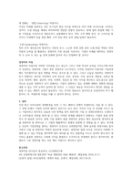자신이 생각하는 경영자의 역할과 자질은 무엇인지 학습내용을 바탕으로 논하시오-2