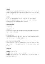 프로그램 개발과 평가-3
