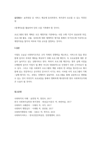 프로그램 개발과 평가-4