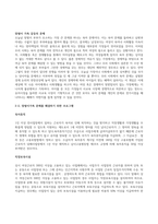 맞벌이 가족의 실태와 당면하는 어려움에 대해 제시하고 이를 해결하기 위한 프로그램을 제안하여 주세요.-2
