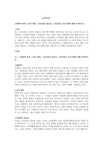 고령화에 따른 노인의 행동, 노인상담의 필요성, 노인상담의 주요기법에 대해 작성하시오-1