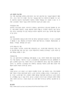 고령화에 따른 노인의 행동, 노인상담의 필요성, 노인상담의 주요기법에 대해 작성하시오-2