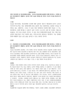 정신장애 중 정신분열병(조현병),  양극성 정동장애(조울병)에 대해 정리하고, 주변에 중증의 정신질환자가 생활하고 있다면 어떤 도움과 대처를 할 것인지 자신의 의견을 제시하시기 바랍니다-1