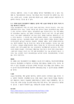 정신장애 중 정신분열병(조현병),  양극성 정동장애(조울병)에 대해 정리하고, 주변에 중증의 정신질환자가 생활하고 있다면 어떤 도움과 대처를 할 것인지 자신의 의견을 제시하시기 바랍니다-2