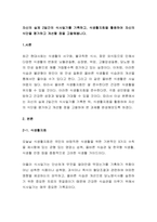자신의 실제 2일간의 식사일기를 기록하고, 식생활지침을 활용하여 자신의 식단을 평가하고 개선할 점을 고찰해봅니다-1