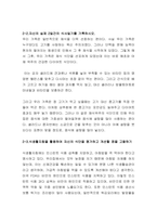 자신의 실제 2일간의 식사일기를 기록하고, 식생활지침을 활용하여 자신의 식단을 평가하고 개선할 점을 고찰해봅니다-2