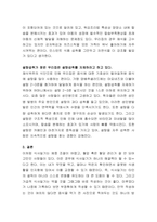자신의 실제 2일간의 식사일기를 기록하고, 식생활지침을 활용하여 자신의 식단을 평가하고 개선할 점을 고찰해봅니다-3