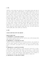 인간의 생애주기별 욕구에 다른 발달이론과 사회적 문제(위험 포함)에 대한 논하고, 현 정부의 생애주기별 사회복지정책에 대해 구체적 사례를 들어 설명하시오.-2