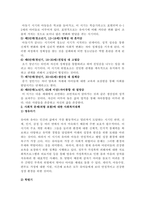 인간의 생애주기별 욕구에 다른 발달이론과 사회적 문제(위험 포함)에 대한 논하고, 현 정부의 생애주기별 사회복지정책에 대해 구체적 사례를 들어 설명하시오.-3