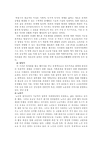 인간의 생애주기별 욕구에 다른 발달이론과 사회적 문제(위험 포함)에 대한 논하고, 현 정부의 생애주기별 사회복지정책에 대해 구체적 사례를 들어 설명하시오.-4