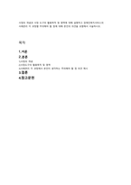 사정의 개념과 사정 도구의 활용목적 및 영역에 대해 설명하고 장애인복지서비스의 사례관리 각 과정별 주의해야 할 점에 대해 본인의 의견을 포함해서 서술하시오-1