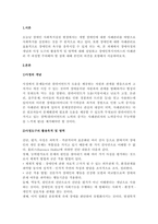 사정의 개념과 사정 도구의 활용목적 및 영역에 대해 설명하고 장애인복지서비스의 사례관리 각 과정별 주의해야 할 점에 대해 본인의 의견을 포함해서 서술하시오-2