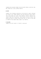 사정의 개념과 사정 도구의 활용목적 및 영역에 대해 설명하고 장애인복지서비스의 사례관리 각 과정별 주의해야 할 점에 대해 본인의 의견을 포함해서 서술하시오-4