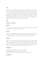 매슬로우 욕구 5단계이론과, 특히 5단계인 자기실현의 욕구에 대해서 기술 해보세요-2
